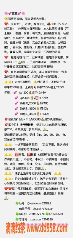 深圳楼凤-南山萱萱，26岁166C，1200P起服务