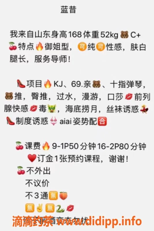 深圳楼凤-南山蓝昔 168cm C+身材 900元起享受服务