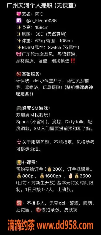 广州楼凤资源信息,天河嫩妹Elena，私聊体验夜课800p起