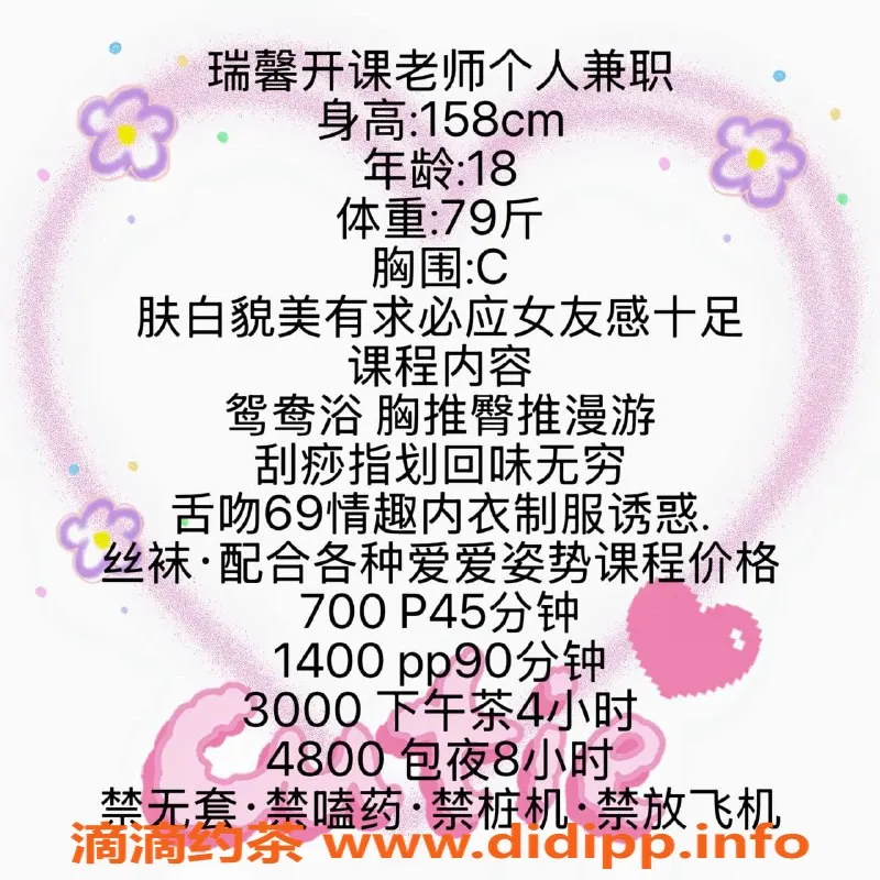 杭州楼凤资源信息,余杭区嫩妹瑞馨，7元课费享多种服务