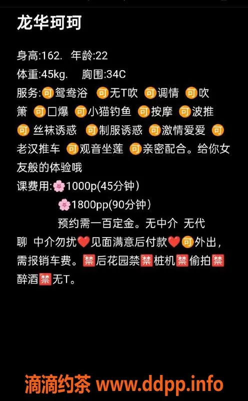 深圳楼凤-深圳龙华珂珂，1000p小猫钓鱼等你来体验