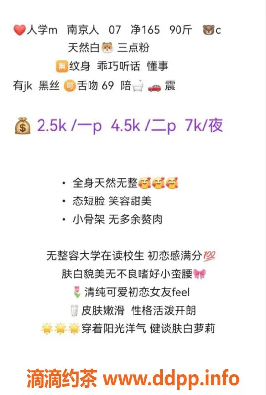 深圳楼凤-深圳南山胡图图，嫩妹萝莉，双向69，服务2500p起