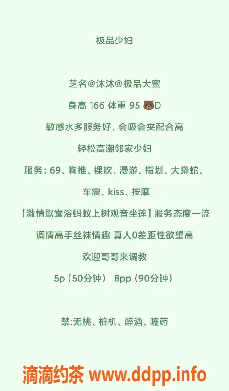 成都楼凤-青羊区沐沐，5p 8pp课程，服务态度一流！