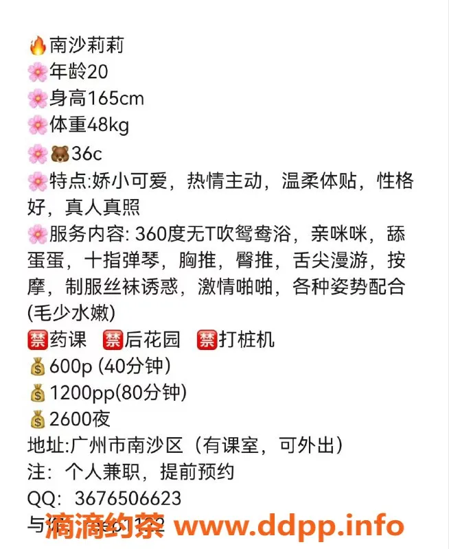 广州楼凤-南沙区莉莉，茶费600，各类服务等你来体验！