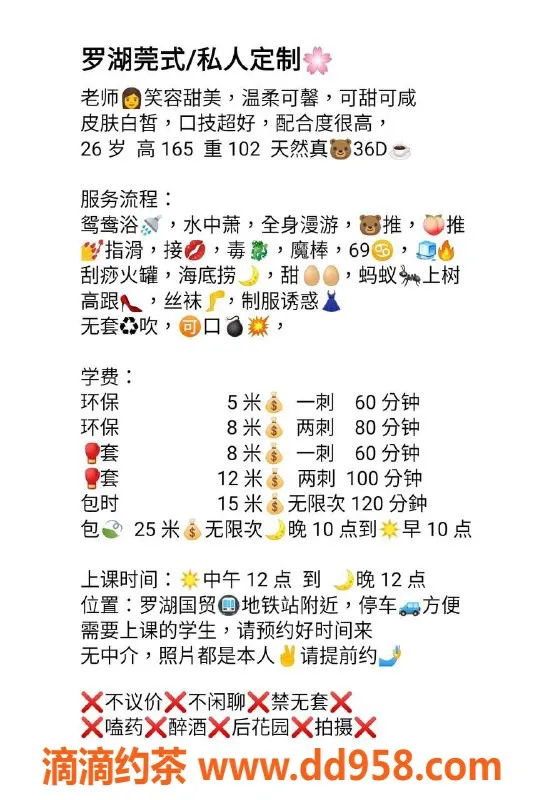 深圳楼凤资源信息,福田 苍井空，身材火辣，服务优质