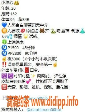 深圳楼凤-南山小甜心，1500元起，嫩妹服务等你体验！