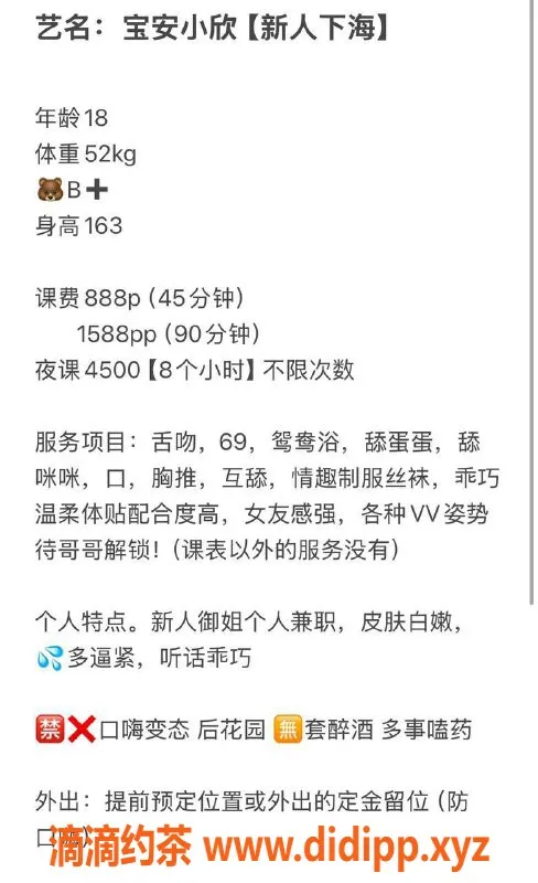 深圳楼凤-宝安小欣，888元享御姐服务如舌吻、鸳鸯浴