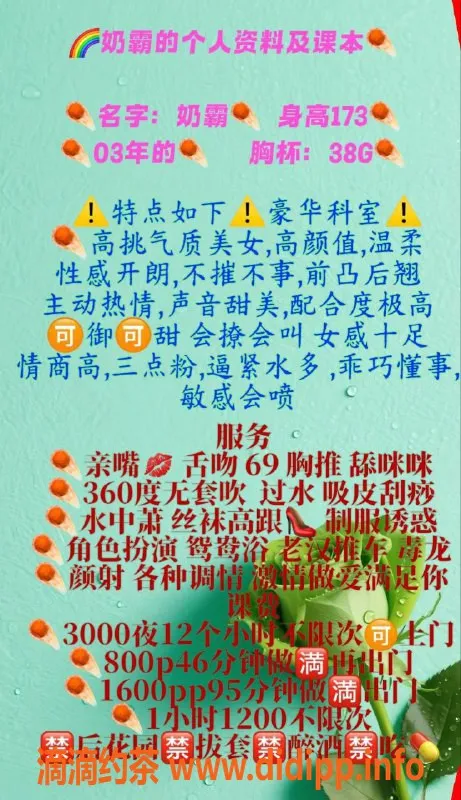 广州楼凤-广州天河奶霸，800元的独特服务体验