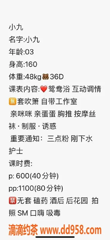 广州楼凤-天河小九，600元洗吹做，御姐风范