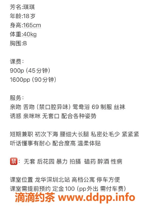深圳楼凤-龙华嫩妹琪琪，900元畅享豪华服务