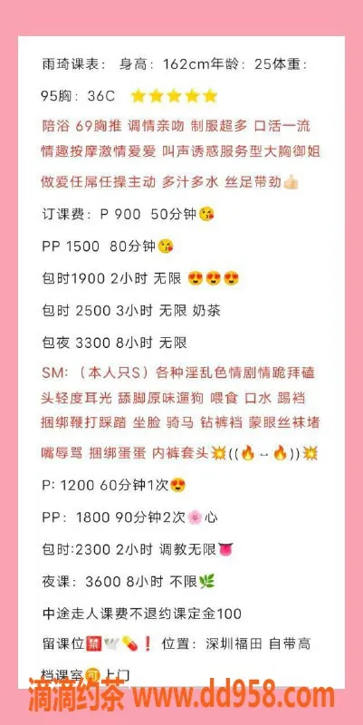 深圳楼凤-深圳福田雨琦，900元私密服务，真心推荐！