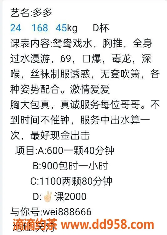 广州楼凤-天河区多多，600元体验高质量服务