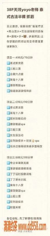 广州抓龙筋-广州天河车陂38F超大波骚妇，释放欲望只需498起