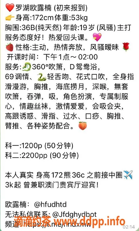 深圳楼凤-罗湖欧露楠，1200元嫩妹服务等你来体验！