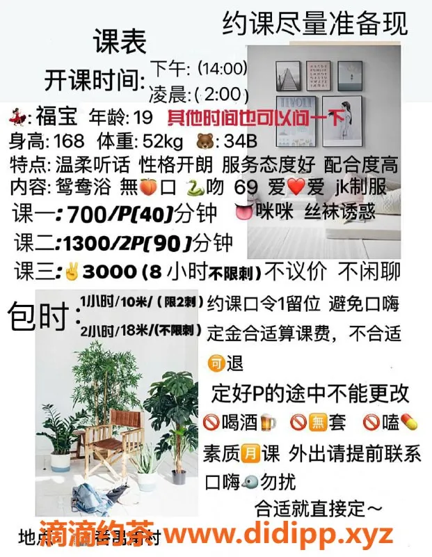 广州楼凤-广州番禺福宝，700元嫩妹上门服务