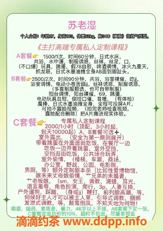 深圳楼凤-深圳福田苏老湿，1500起享受多项服务