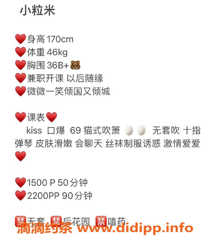 深圳楼凤-龙岗兼职美眉，170cm 46kg 36B，1500起