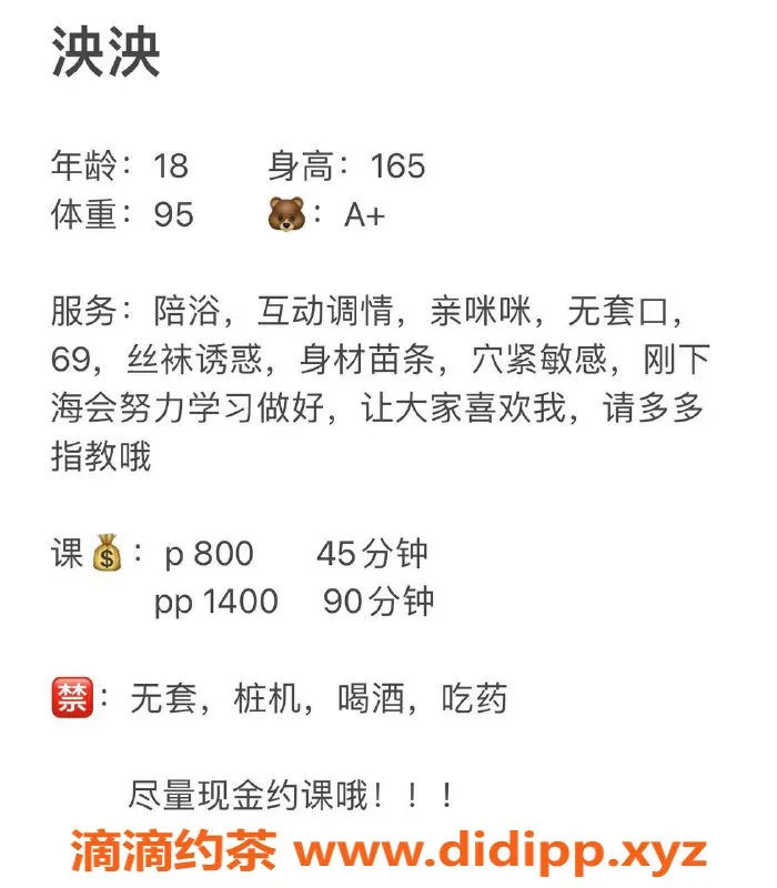 深圳楼凤-泱泱：深圳宝安美丽陪浴嫩妹，800元起