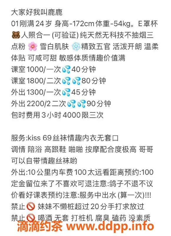 深圳楼凤-龙华御姐鹿鹿，1000元享69互舔服务