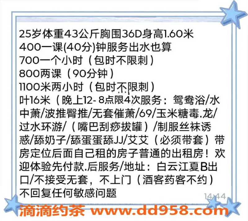 广州楼凤-广州白云小艾米　御姐大胸400元服务