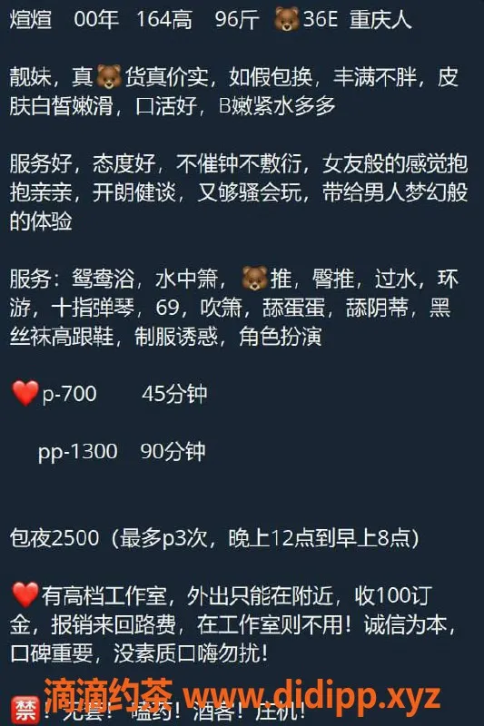 深圳楼凤-罗湖煊煊，茶费700p，服务超赞！