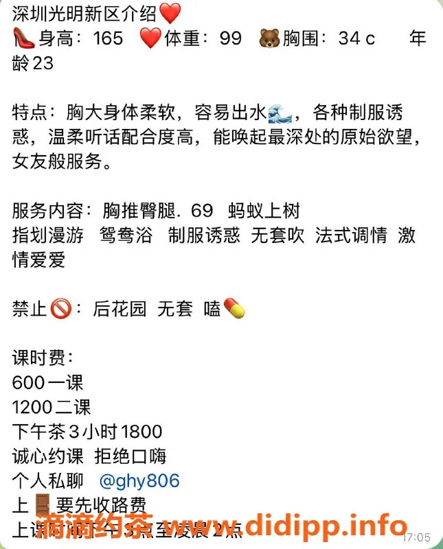 深圳楼凤-光明小圆征服你的心，600元起服务！