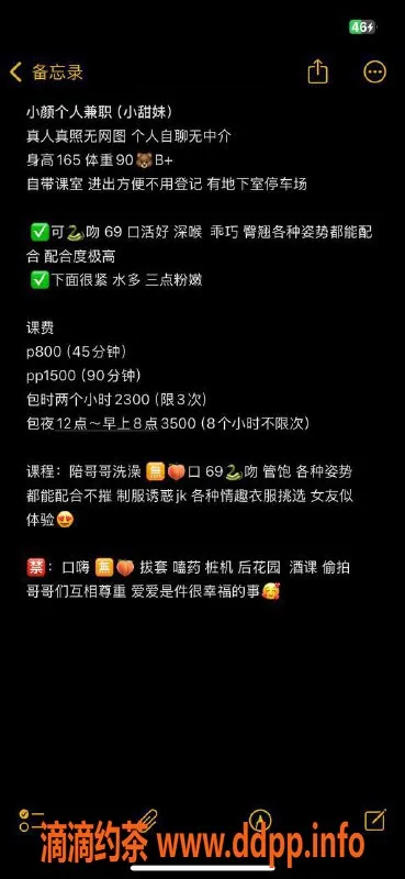 深圳楼凤资源信息,深圳南山小颜，800p，视频已验证