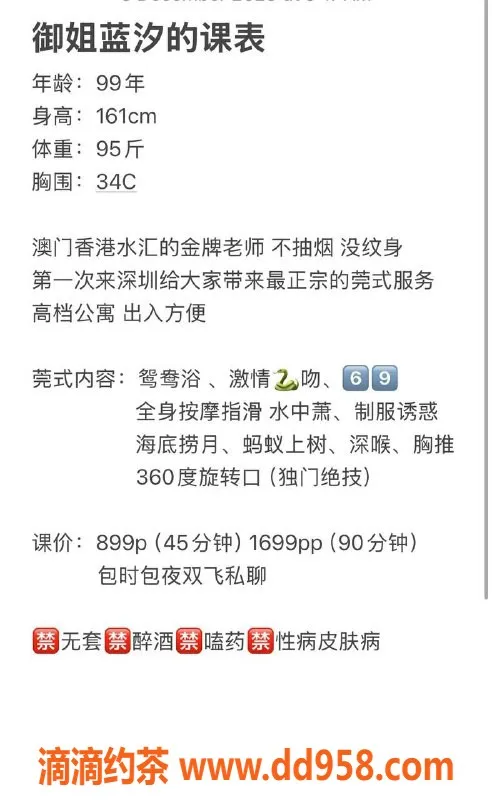 深圳楼凤-南山蓝汐899P，服务多样令人心动