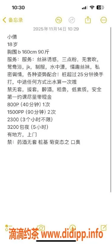 广州楼凤-广州海珠嫩妹小倩，800元三点粉服务