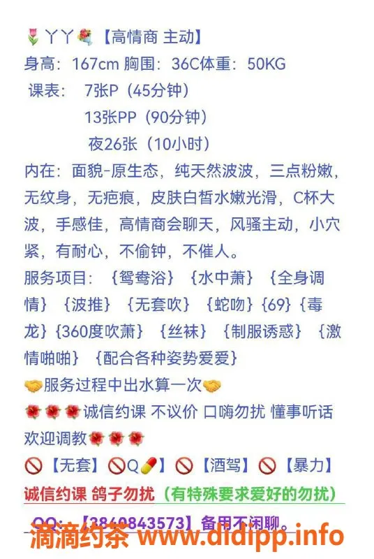 广州楼凤-天河区丫丫，课费700p起，私密服务等你来体验！