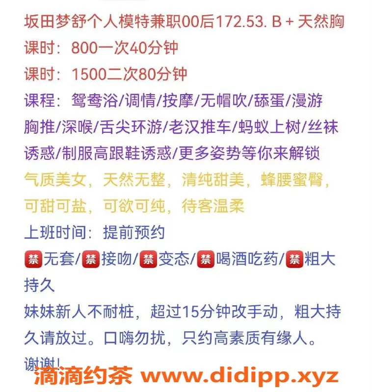 深圳楼凤-龙华梦舒 172cm御姐 800P起