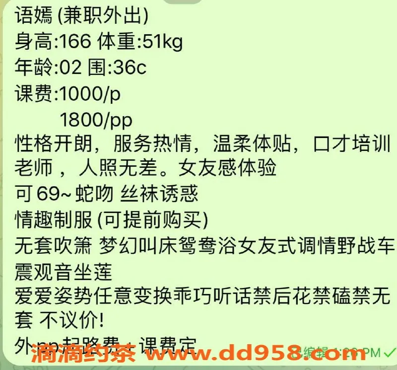 广州楼凤-佛山金沙洲语嫣嫩妹，1000p舌吻服务