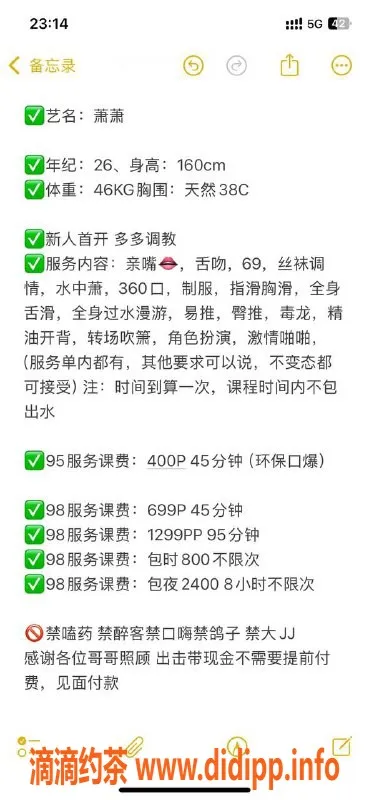 深圳楼凤-罗湖萧萧，699元水中箫与臀推诱惑