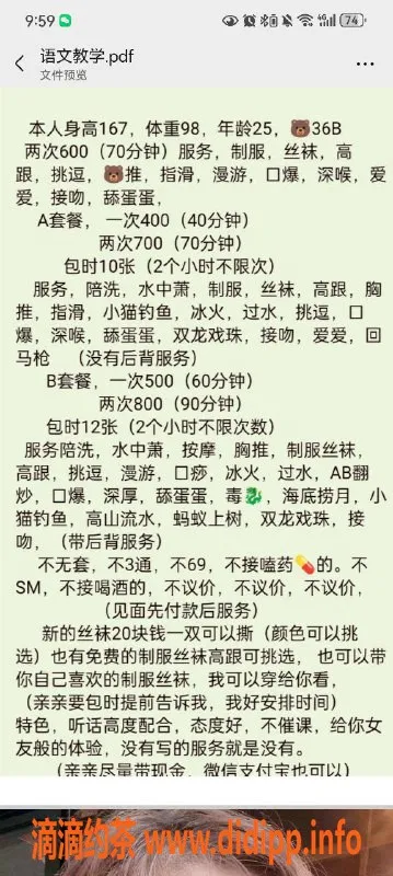 西安楼凤-西安小丽，400元诱惑大活，4P体验等你来！