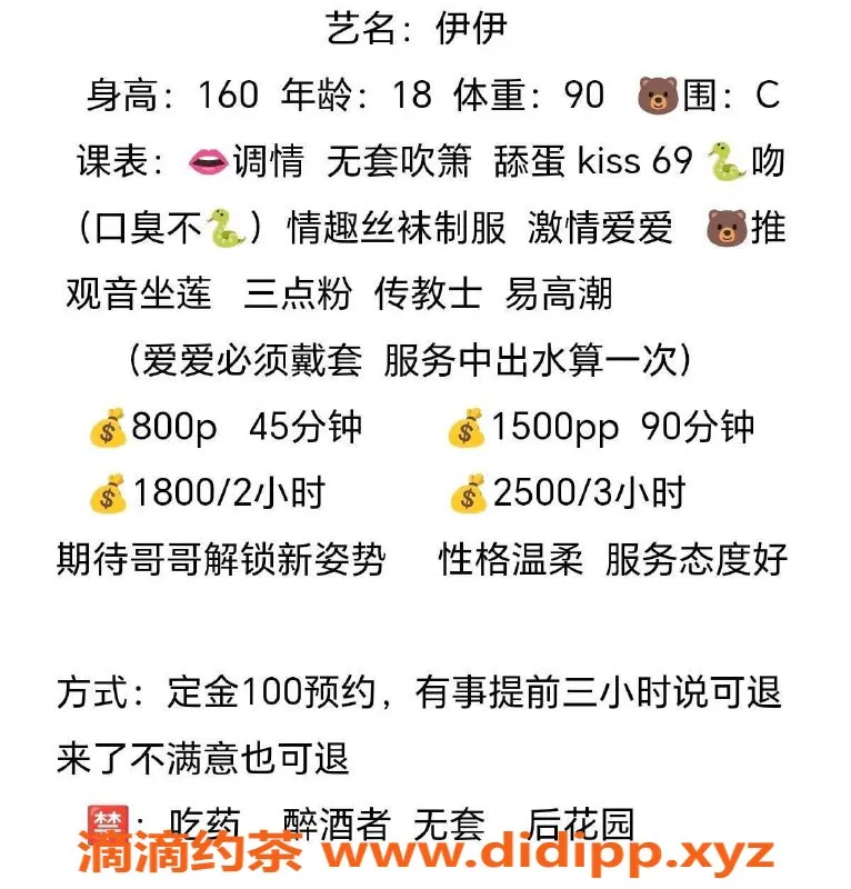 深圳楼凤-深圳宝安伊伊，800元尽享制服诱惑
