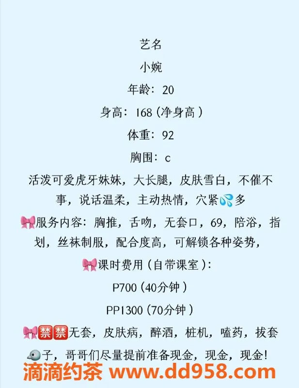 扬州楼凤-扬州邗江小婉，C罩杯清纯美少女