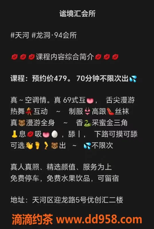 广州spa会所-天河龙洞小颖，约479元70分钟服务