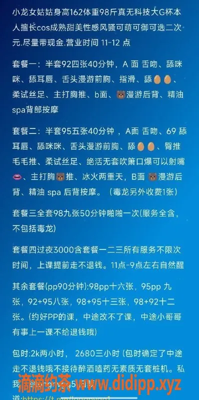 深圳楼凤资源信息,南山小龙女姑姑，95元500P，服务多样！