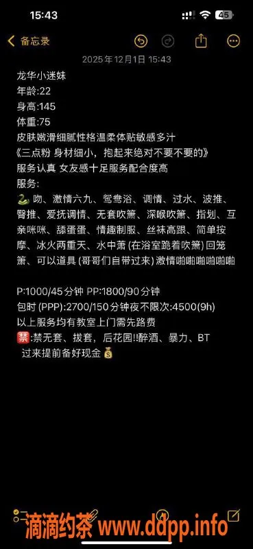 深圳楼凤资源信息,龙华小迷妹，1000p嫩妹服务，热情等你哦！