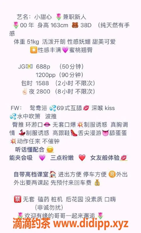 深圳楼凤-深圳宝安小甜心，688元体验双重服务