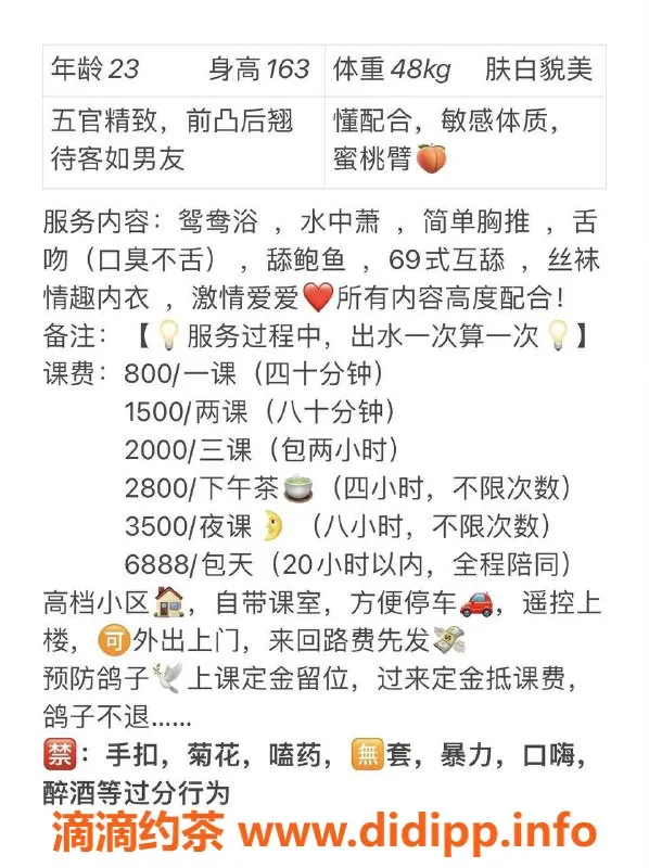 深圳楼凤资源信息,宝安嫩妹夏子慧，800元享69互舔服务