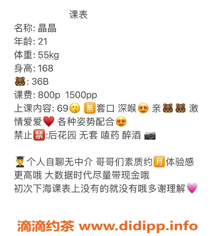 深圳楼凤-深圳龙华晶晶，800元无套口服务