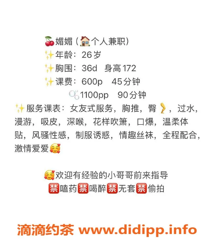 广州楼凤-广州海珠区媚媚，600元体验大胸御姐魅力