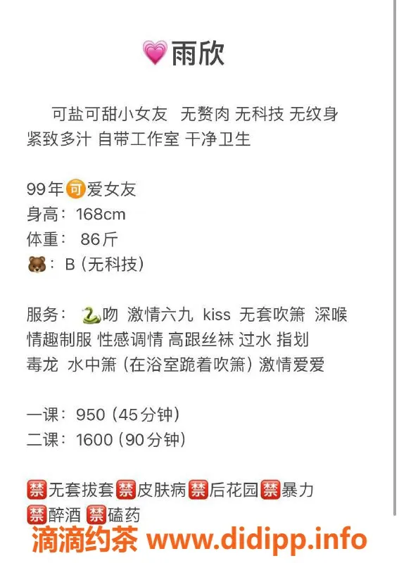 深圳楼凤-福田雨欣，茶费950/1600，优质服务体验！