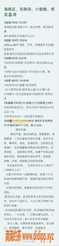 广州抓龙筋-广州海珠小蜜蜂，抓龙筋服务只需238元！