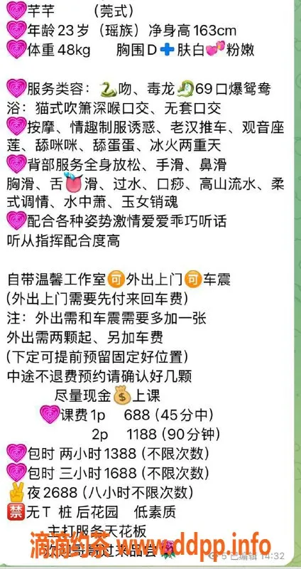 深圳楼凤-福田嫩妹芊芊，688p双向服务体验