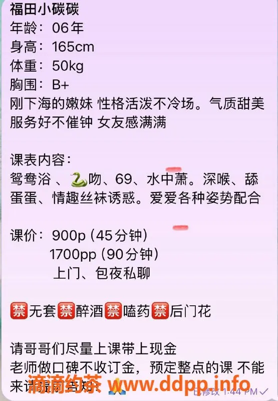 深圳楼凤资源信息,南山嫩妹小谭谭，900p 69互舔服务！
