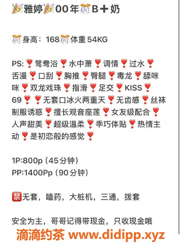 深圳楼凤-深圳福田雅婷，身材诱人，服务多样