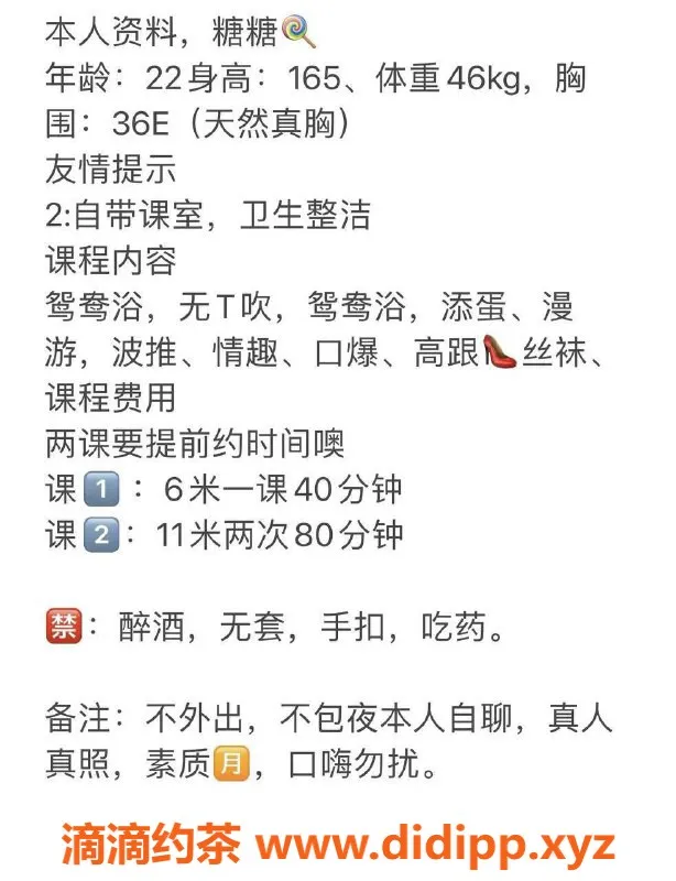 广州楼凤-禅城嫩妹糖糖，600元大胸服务等你体验