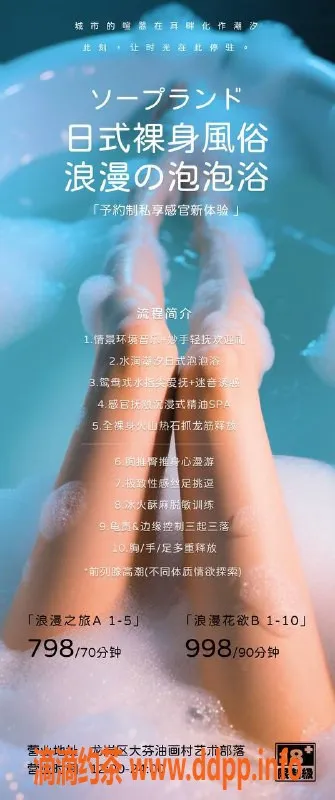 深圳抓龙筋资源信息,深圳日式泡泡浴体验，798元起，私密舒适